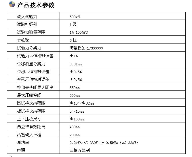 60吨数显液压万能试验机