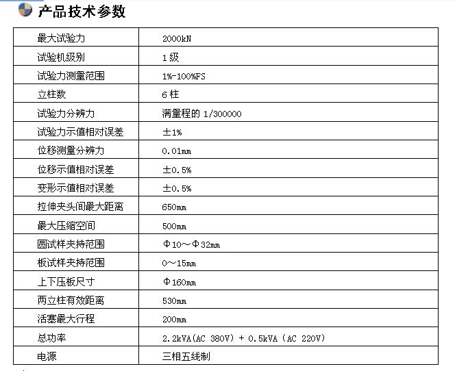 200吨数显液压万能试验机