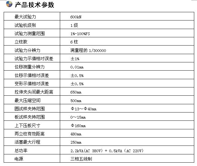 60吨微机屏显液压万能试验机