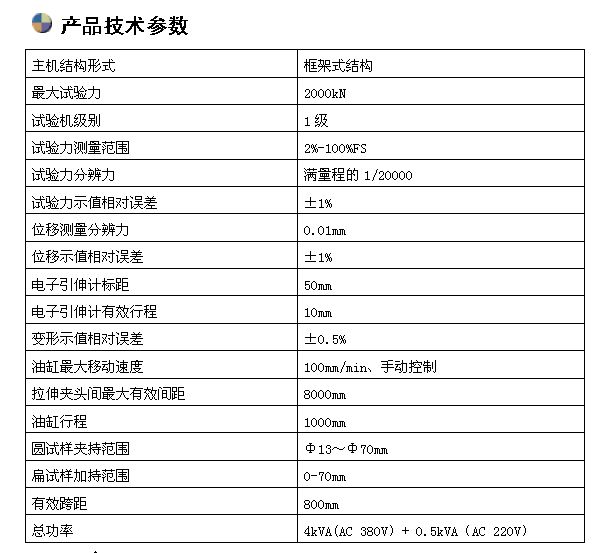 连接件卧式拉力试验机