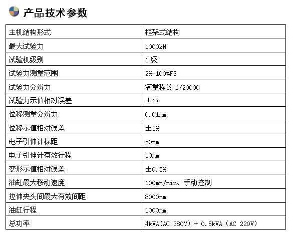 简易卧式拉力试验机