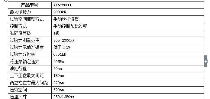 砼压力试验机