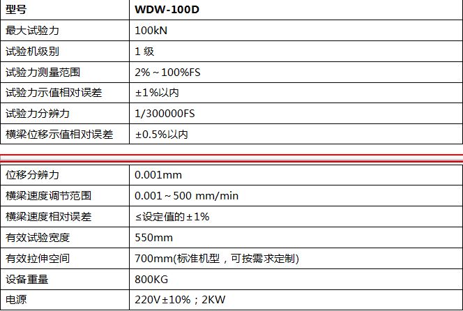 10吨微机控制电子万能试验机