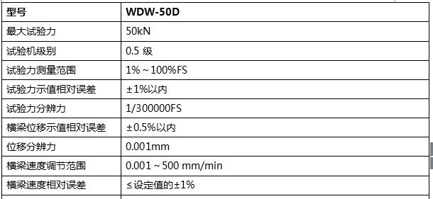 3吨微机控制电子万能试验机