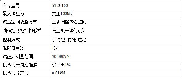 10吨数显压力试验机