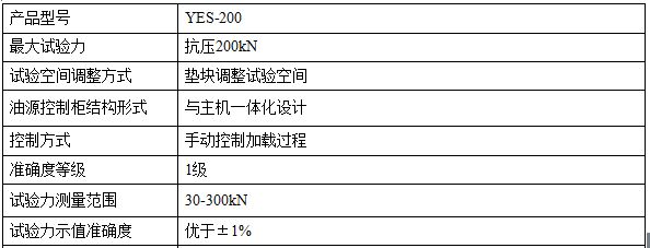 20吨水泥压力试验机